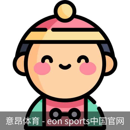 意昂体育